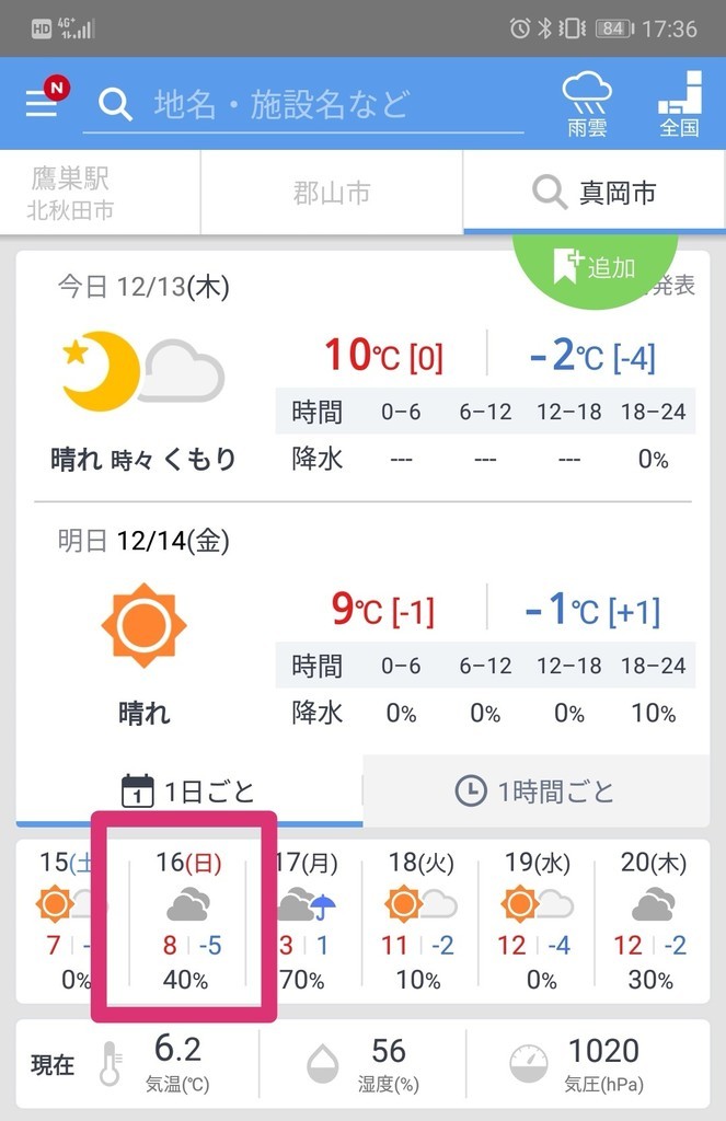 f:id:itotto:20181213173726j:plain:w250