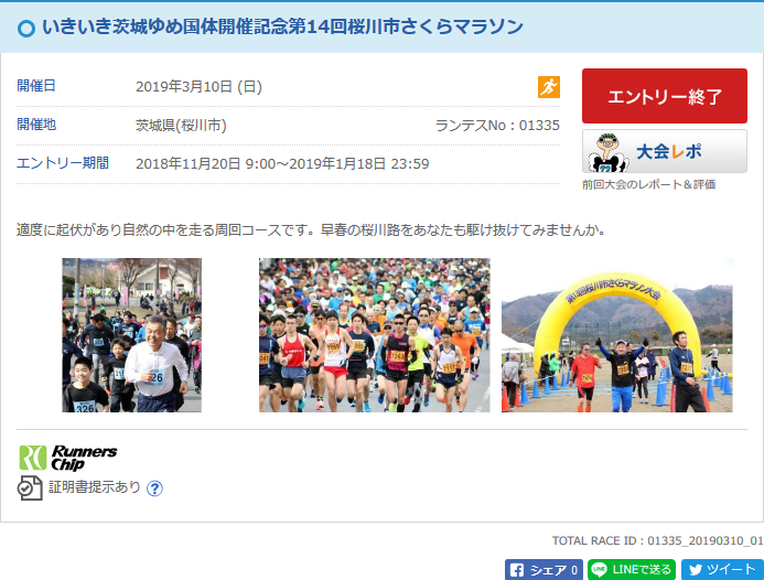 f:id:itotto:20190308205218p:plain