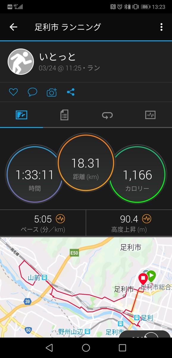 f:id:itotto:20190324205518j:plain:w250