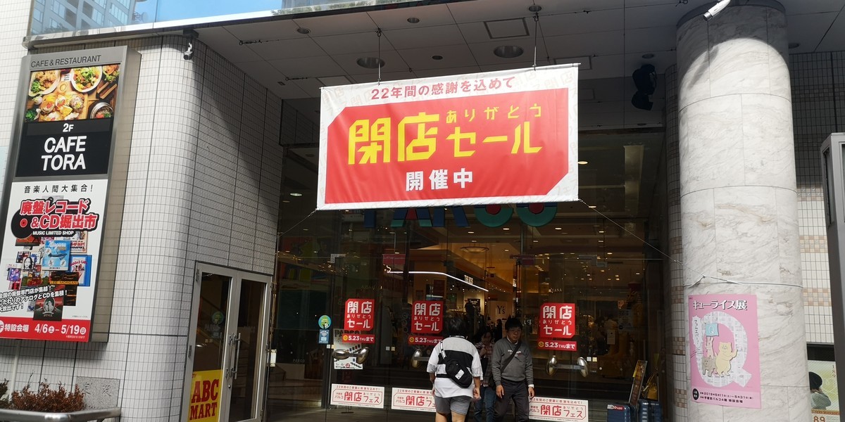 f:id:itotto:20190428151819j:plain