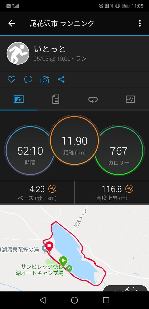 f:id:itotto:20190508205920j:plain:w250