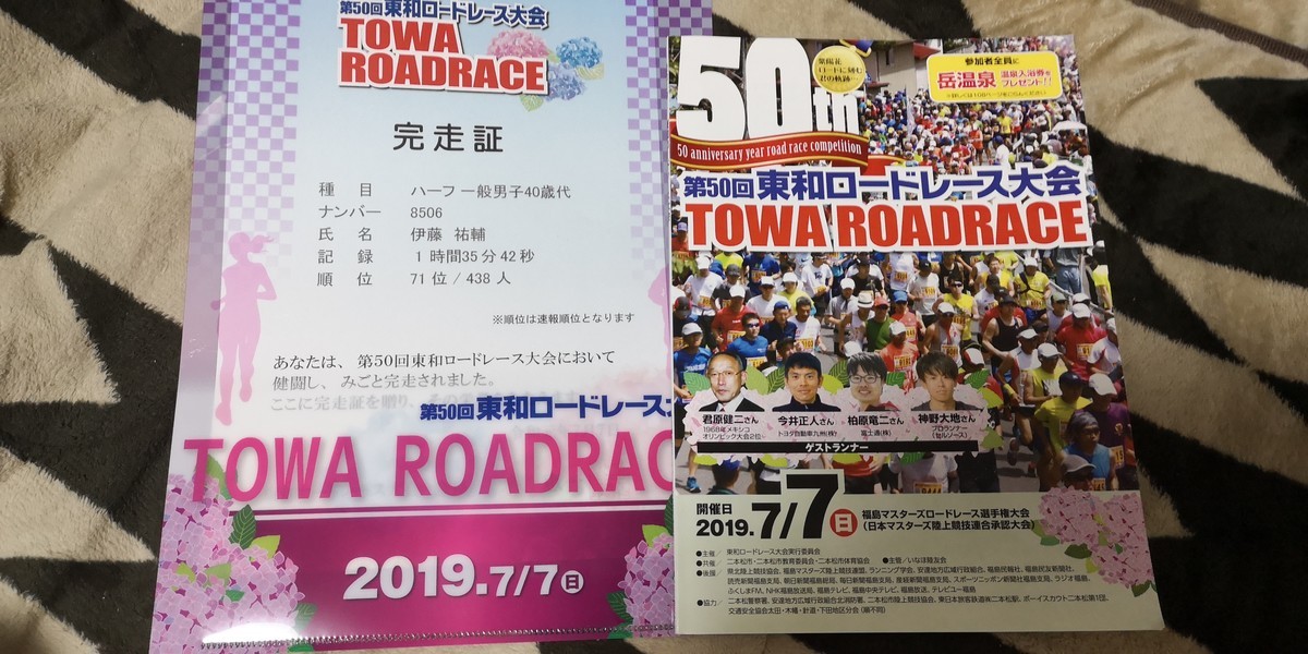 f:id:itotto:20190707173631j:plain