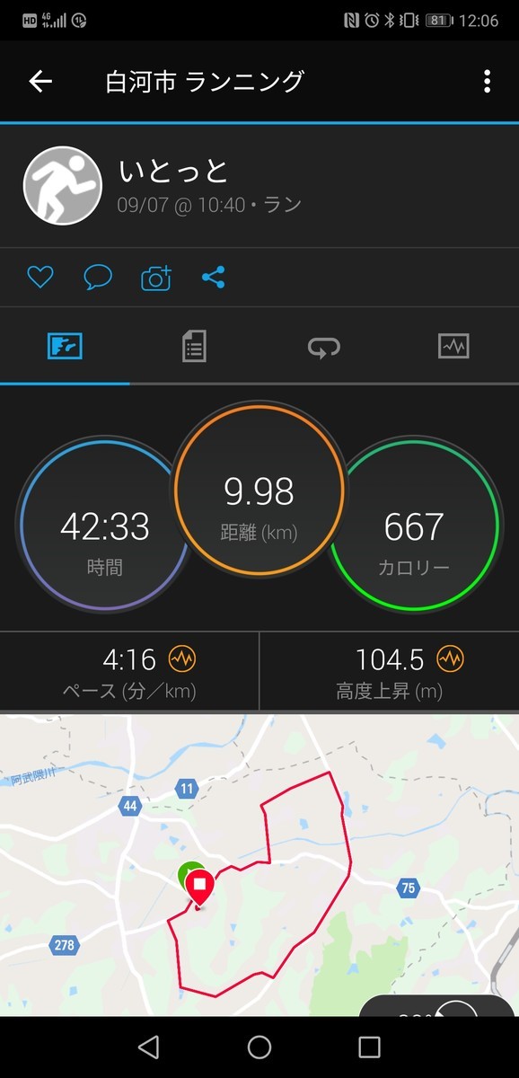 f:id:itotto:20190907120637j:plain:w250