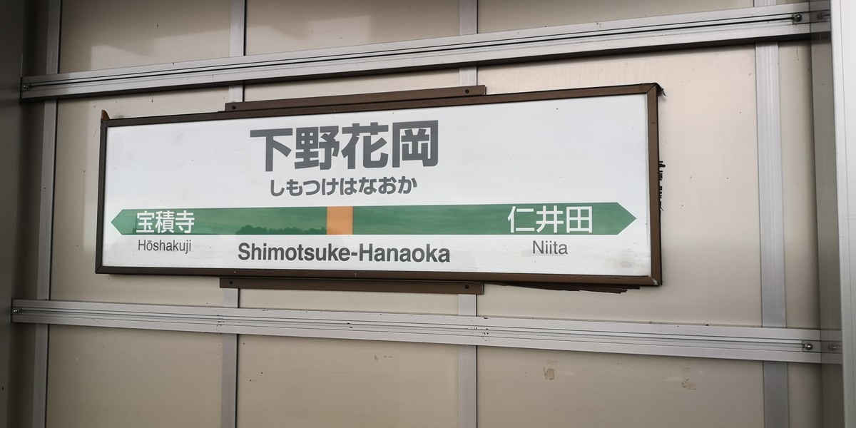 f:id:itotto:20190916154634j:plain f:id:itotto:20190916154634j:plain