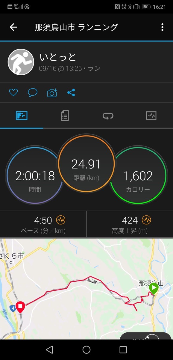 f:id:itotto:20190916162123j:plain:w250 f:id:itotto:20190916162123j:plain:w250