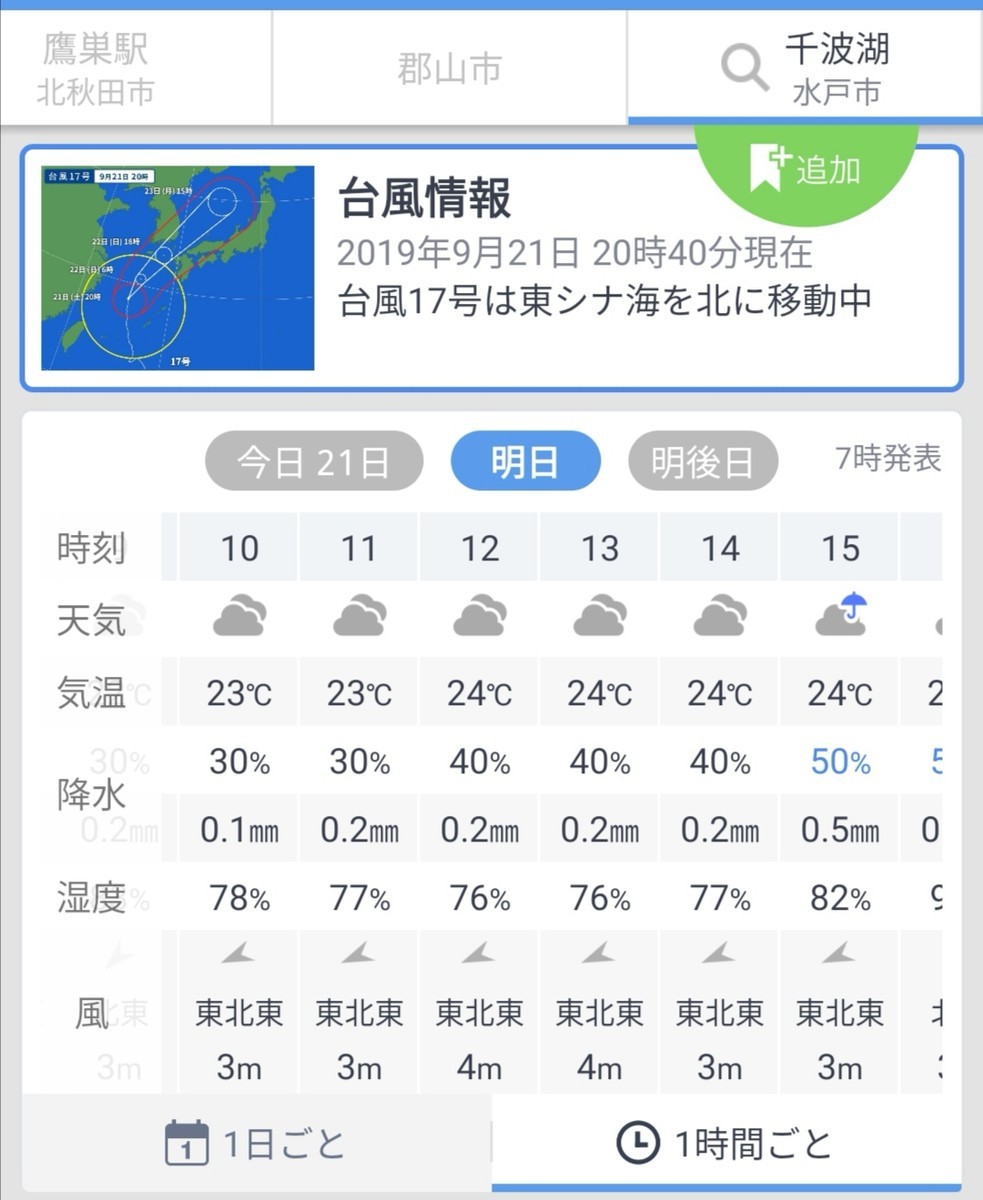 f:id:itotto:20190921211253j:plain
