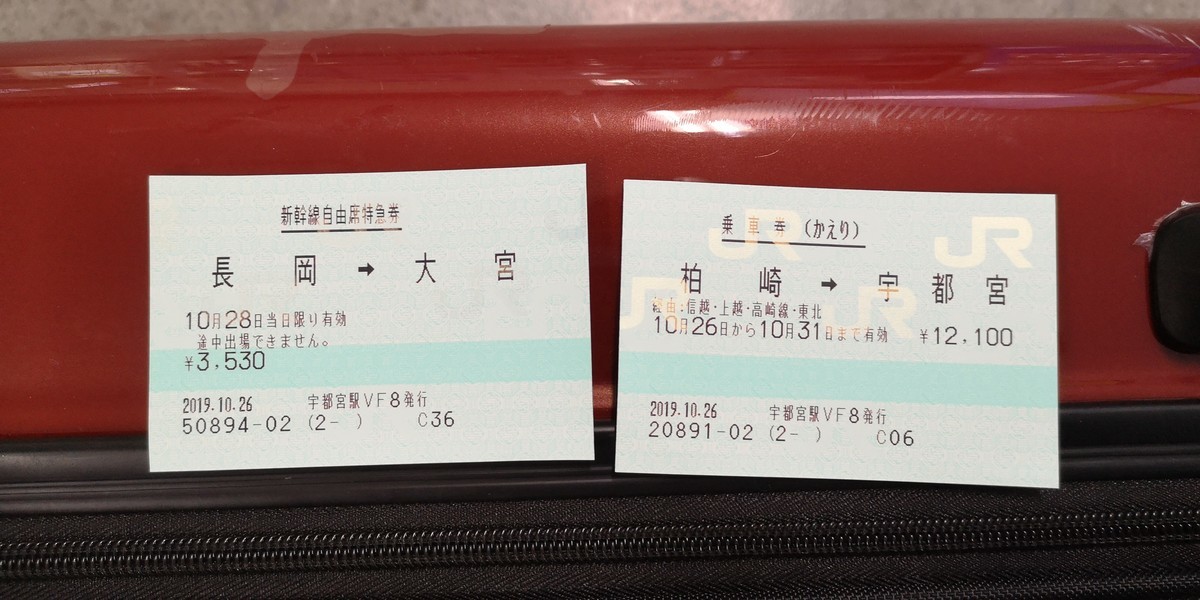 f:id:itotto:20191028094103j:plain f:id:itotto:20191028094103j:plain
