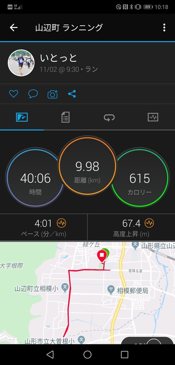 f:id:itotto:20191102101812j:plain:w250