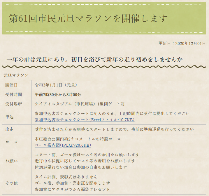 f:id:itotto:20201209224735p:plain