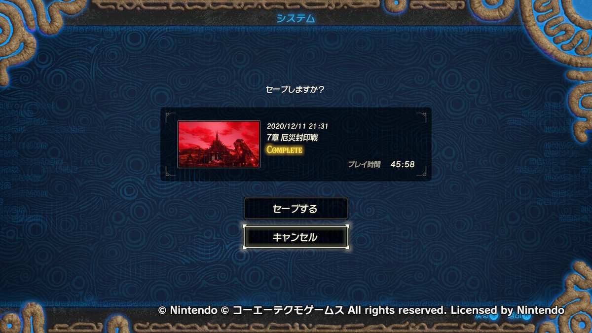 f:id:itotto:20201221223723j:plain