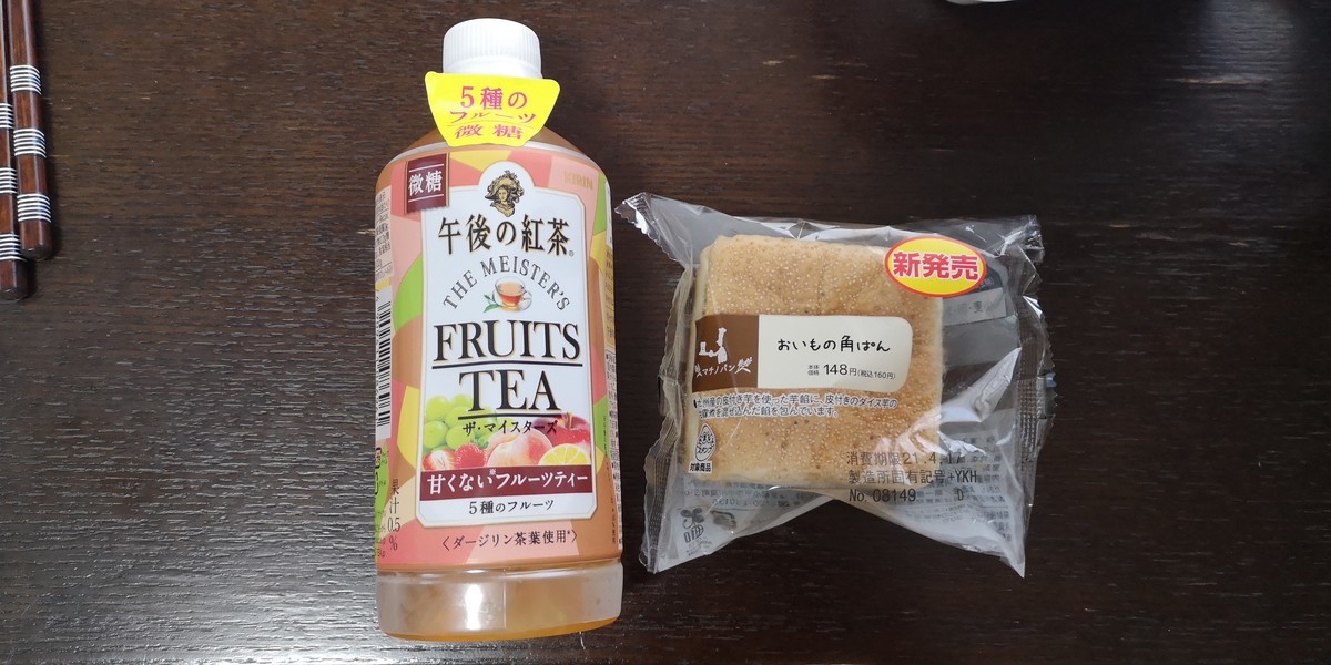 f:id:itotto:20210415122046j:plain