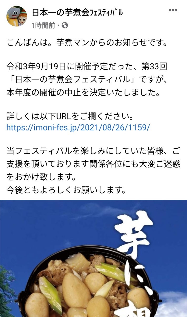 f:id:itotto:20210826200602j:plain:w250