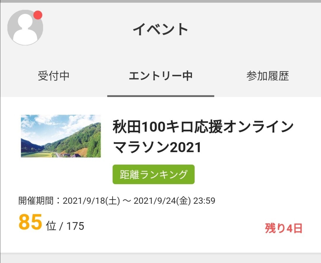 f:id:itotto:20210920190931j:plain:w250