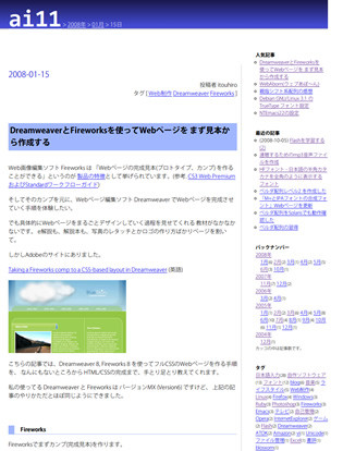 f:id:itouhiro:20090503225753j:image