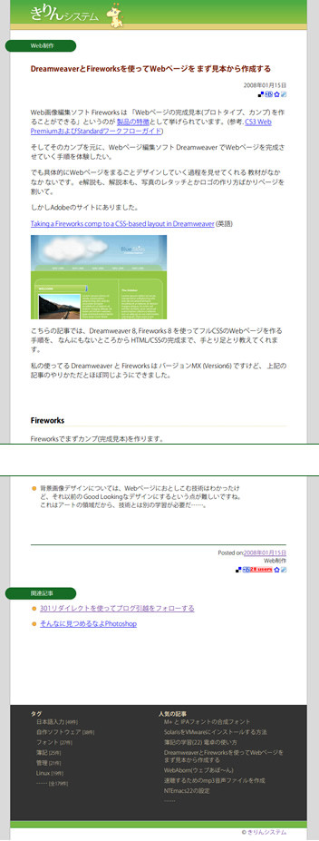 f:id:itouhiro:20090503233511j:image