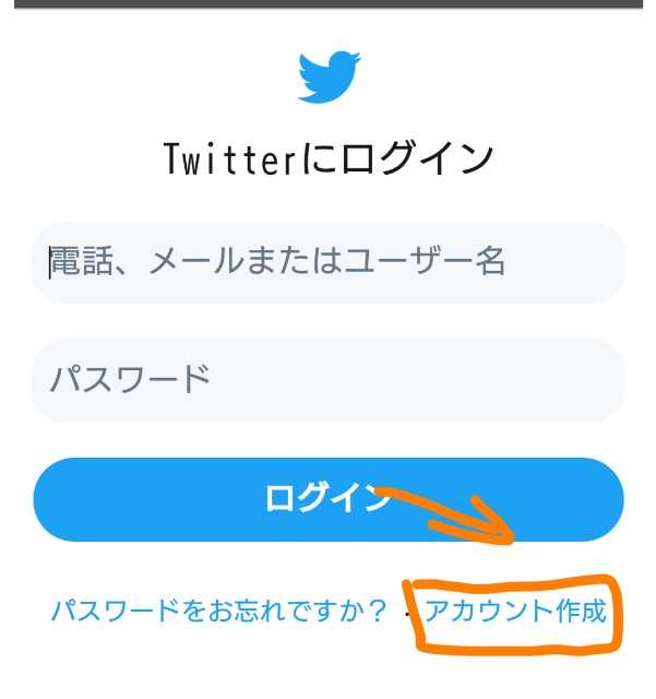 Twitterで裏垢作れない でも作る方法あるんです 人間って怒らずに生きていけるの