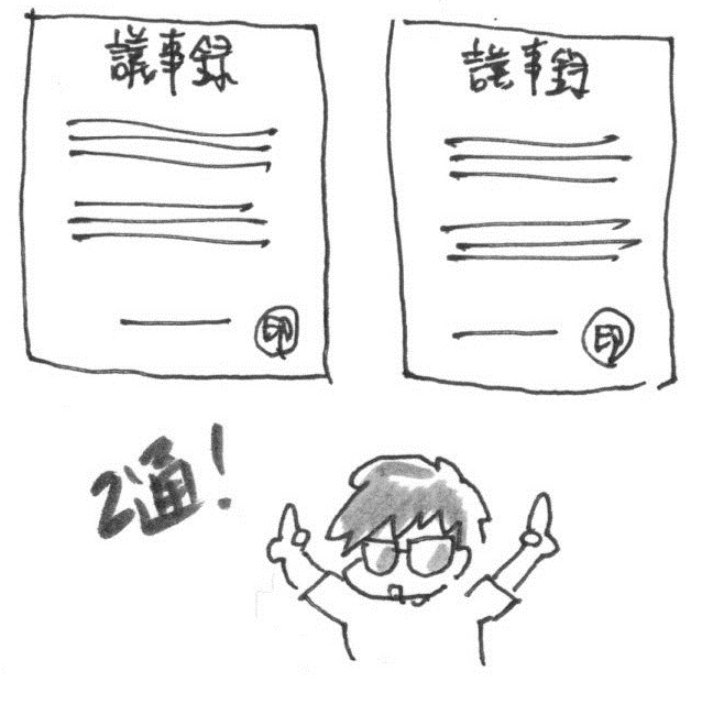 f:id:itousihousyoshi:20140415153429j:image:w250