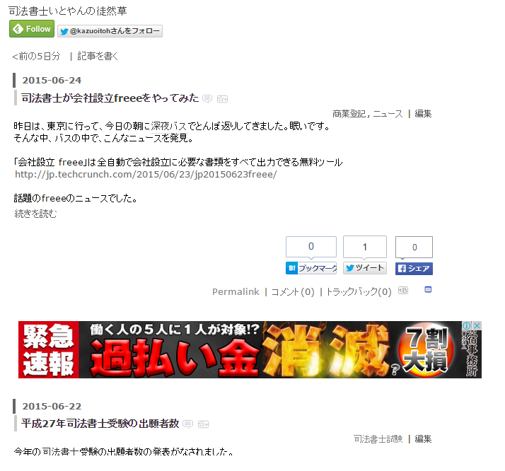 f:id:itousihousyoshi:20150625143027j:image:w500