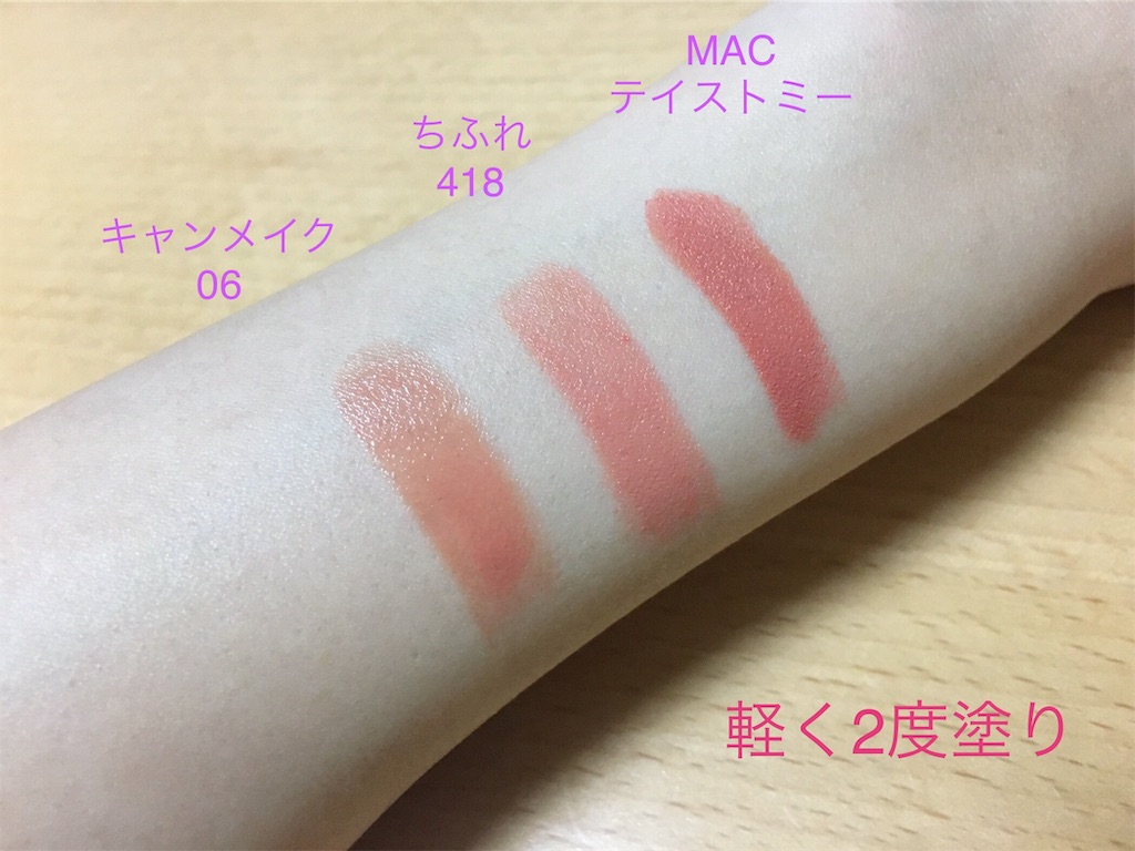 MAC マック リップスティック テイストミー MAC リップスティック