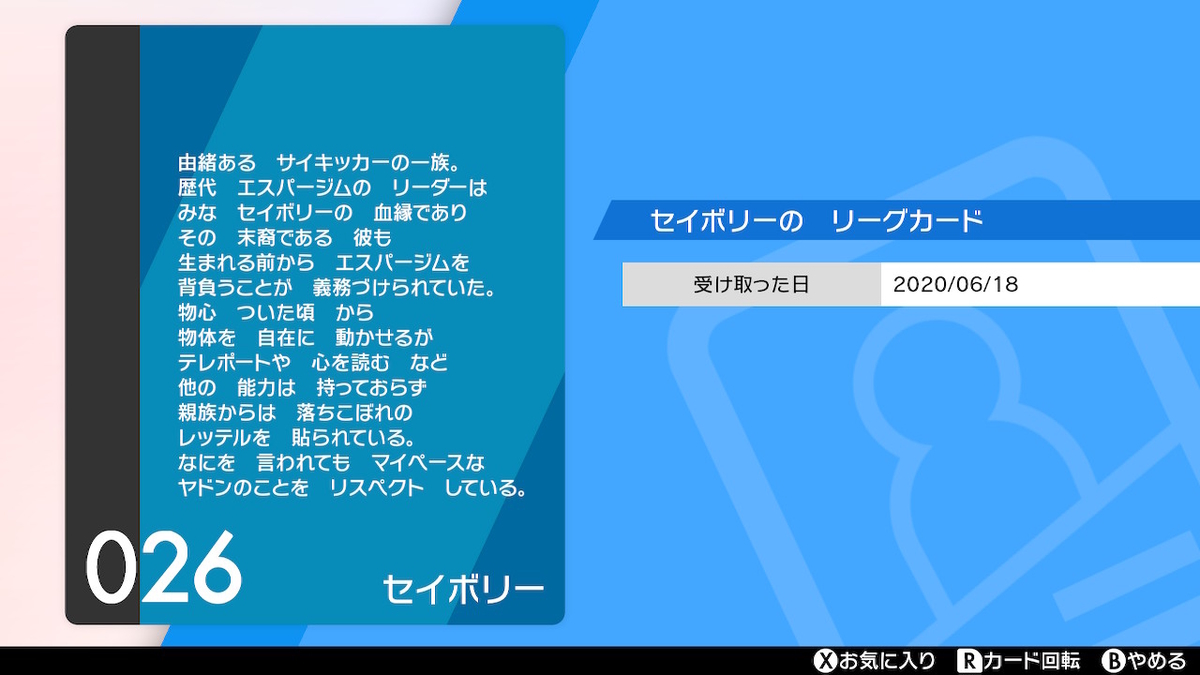 f:id:itox0924:20200630153329j:plain