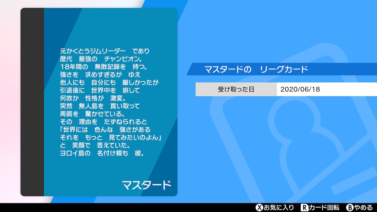 f:id:itox0924:20200630154647j:plain