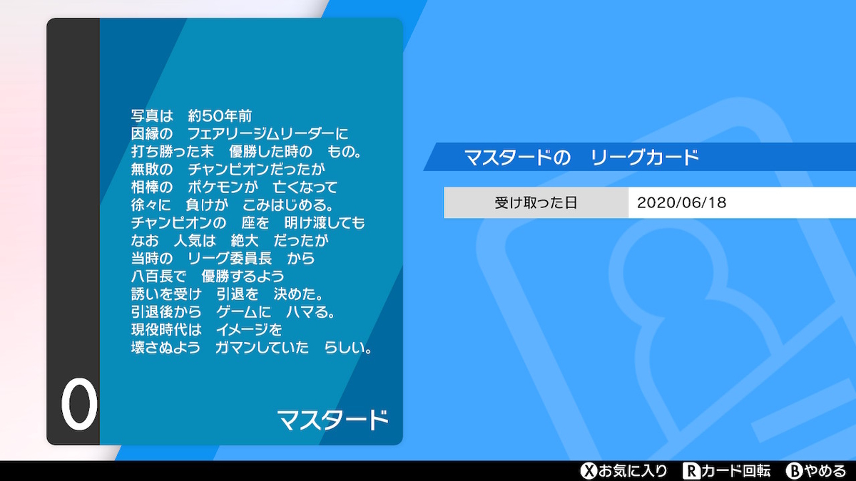 f:id:itox0924:20200630155610j:plain