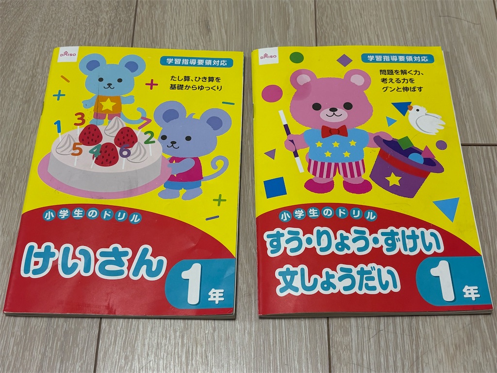 f:id:itoy82:20250412213953j:image