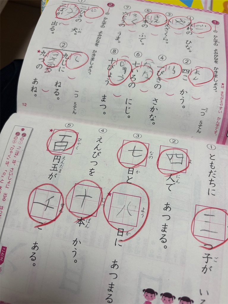 f:id:itoy82:20250412214536j:image