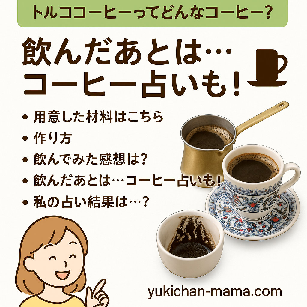f:id:itoy82:20250704103708p:image