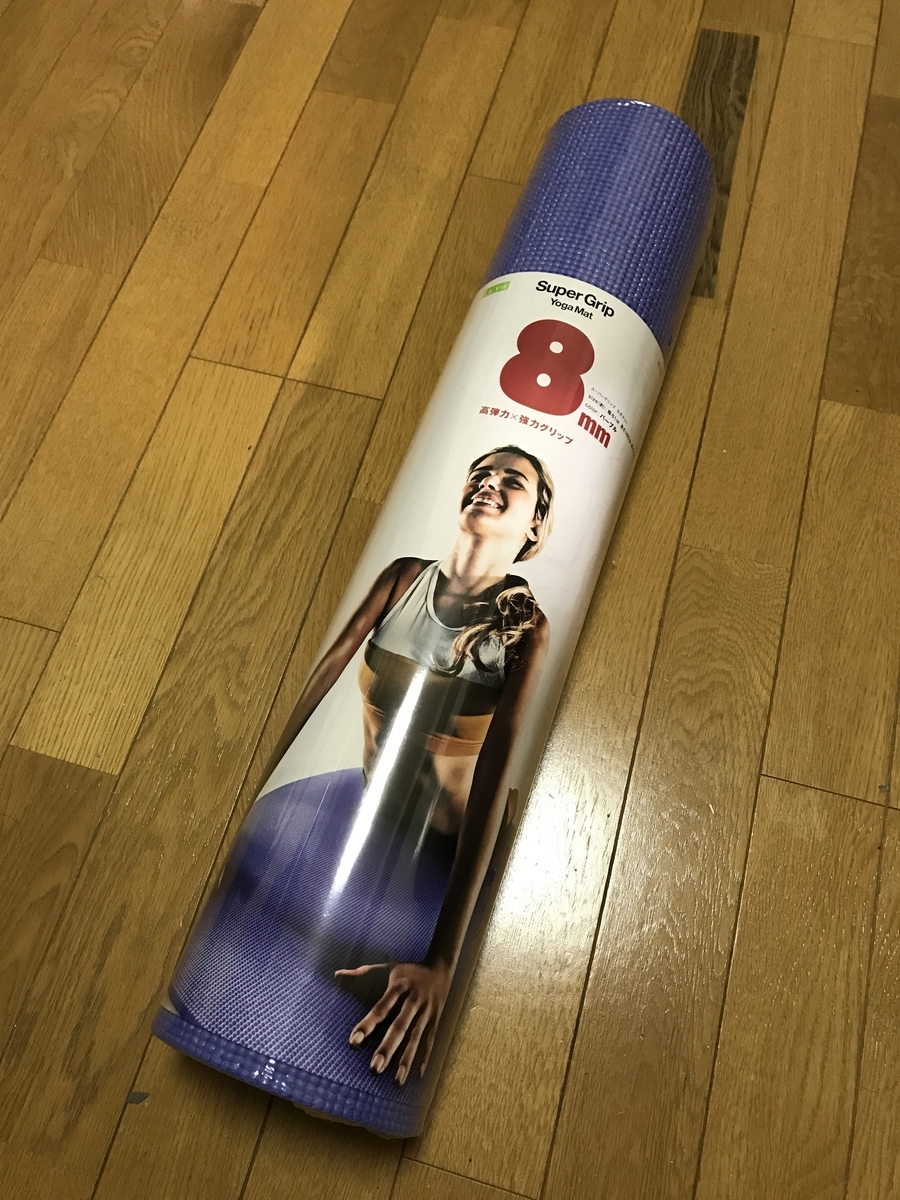 2020年10月11日 LaVIE(ラヴィ) ヨガマット スーパーグリップヨガマット8mm ホテルライフとANAが大好きなPonsukeのブログ