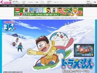 ドラえもん