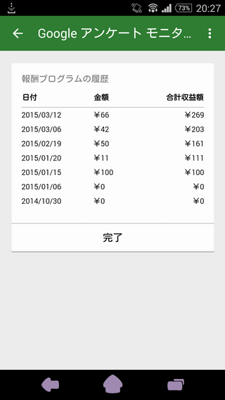 スクリーンショット