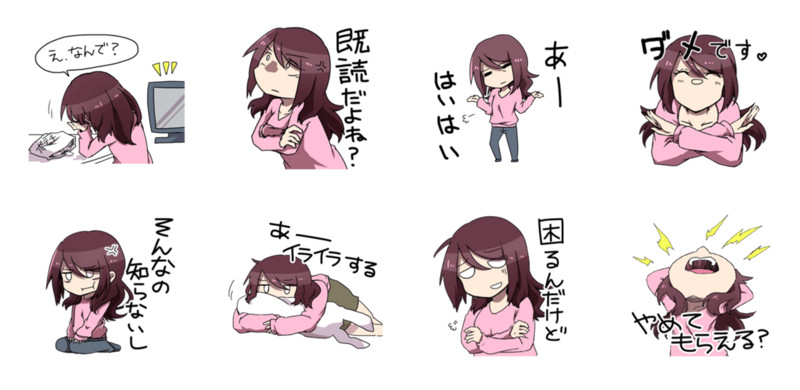 夫をおいつめるスタンプ