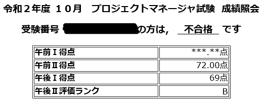 f:id:itservicemgr:20210112101852p:plain
