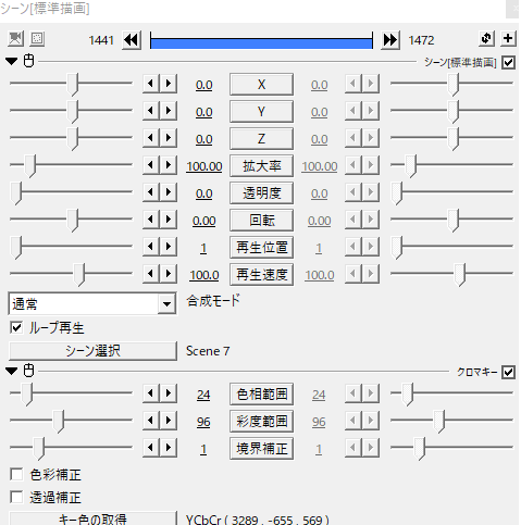 シーンのパラメータ