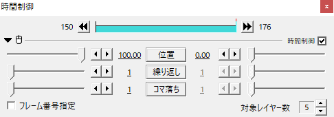 時間制御
