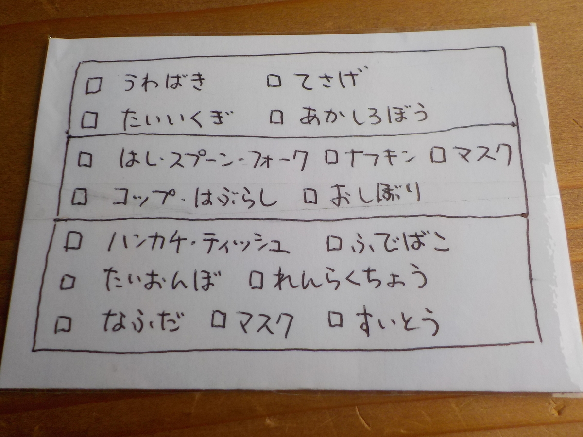 f:id:itsnowornever:20200624173608j:plain
