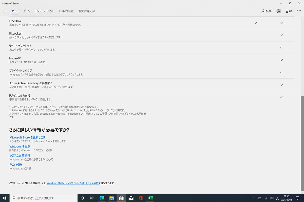 f:id:itsoldiersakuri:20210524224843p:plain