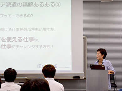 f:id:itstaffing:20151118105442j:plain