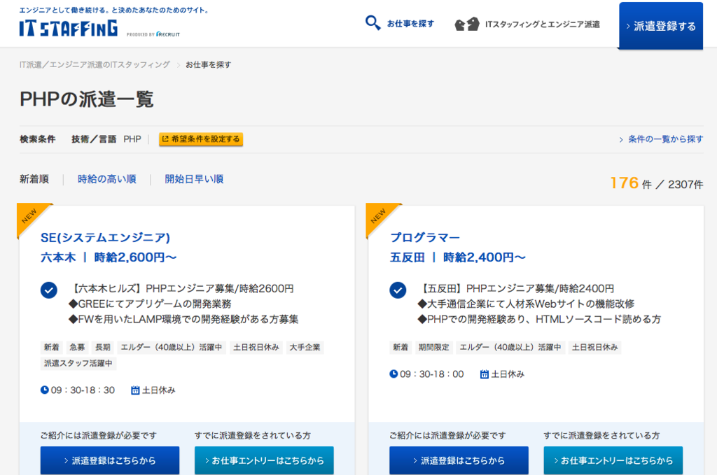 f:id:itstaffing:20160126115829p:plain f:id:itstaffing:20160126115829p:plain