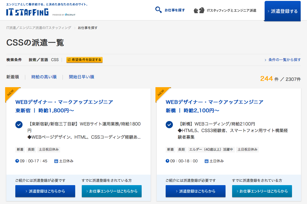 f:id:itstaffing:20160126115949p:plain f:id:itstaffing:20160126115949p:plain