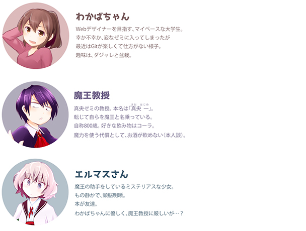 第10話 Git Cherry Pick でいいとこ取り 連載 マンガでわかるgit コマンド編 Itstaffing エンジニアスタイル