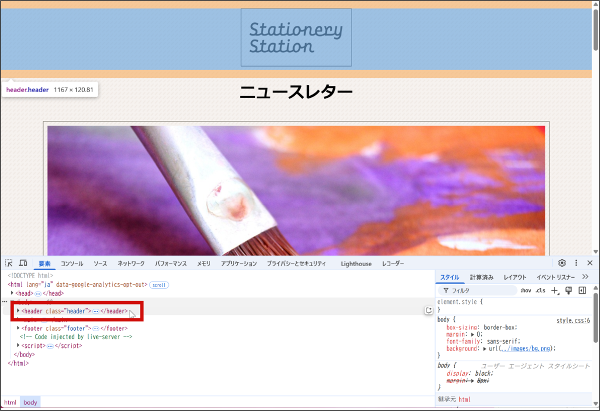 開発ツールでHTMLをミスなく編集 - itstaffing エンジニアスタイル