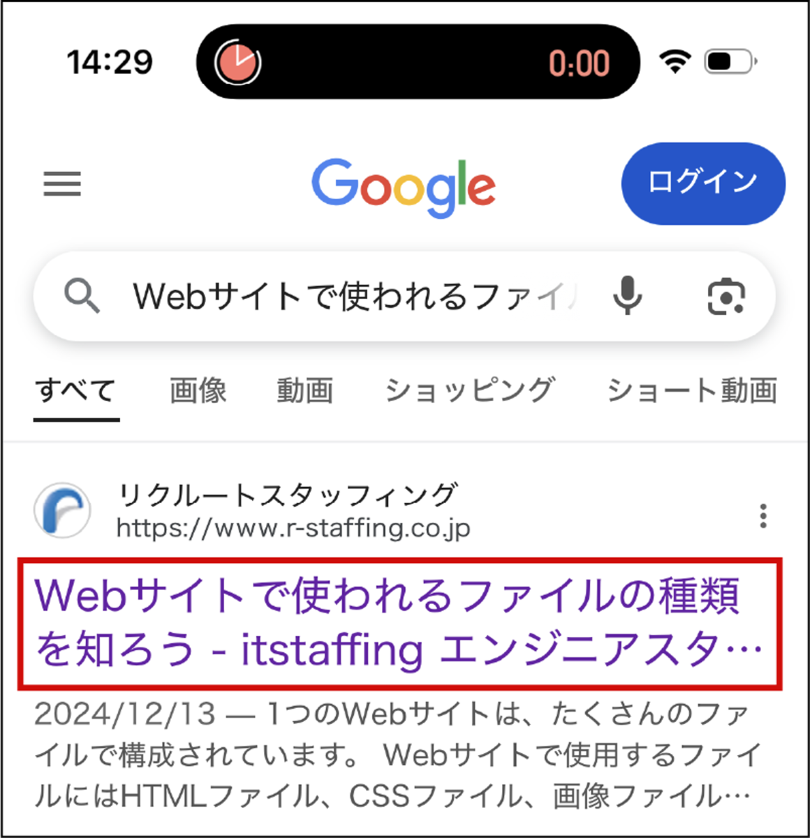 検索結果の表示例。タイトルがリンクになっている