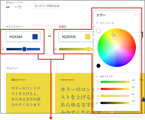 テキスト色、背景色を選ぶ