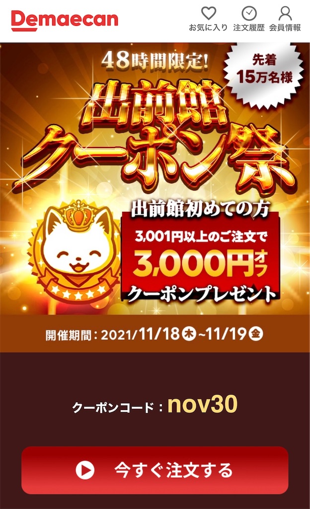 f:id:itstimeofmylife:20211118215919j:plain