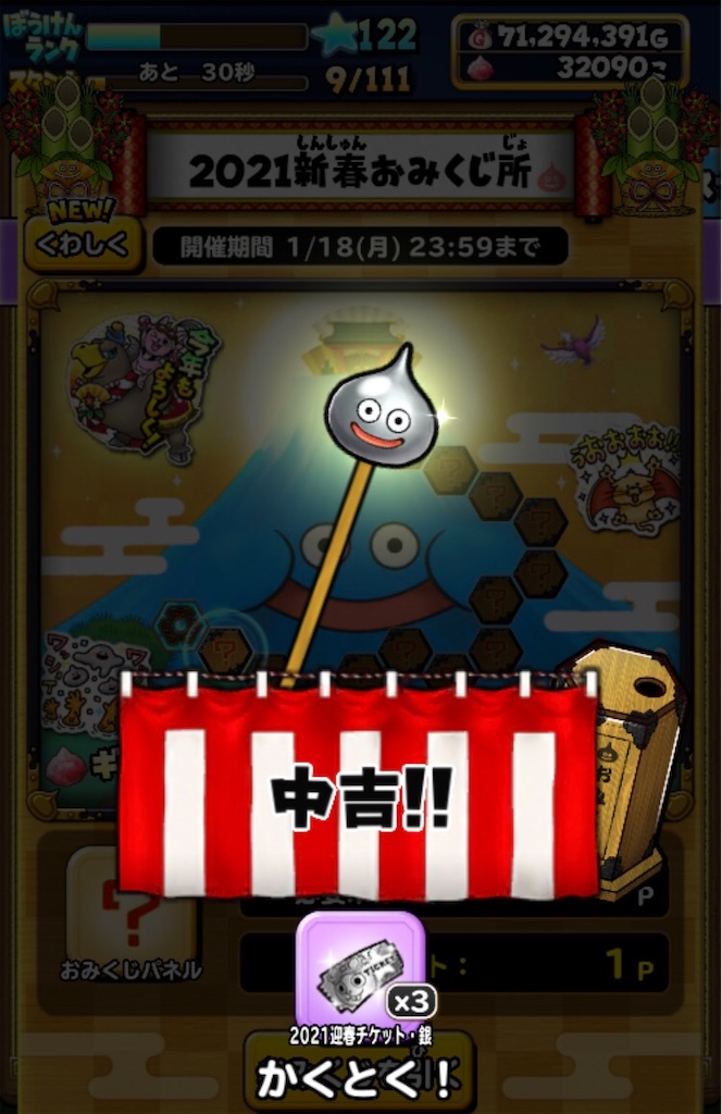 f:id:itsuki-hosidora:20210104134757j:image