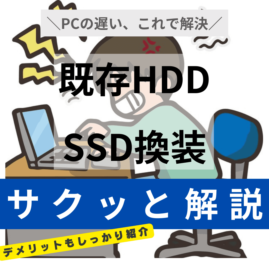 Pc 反応が遅い 原因: パソコン 急に遅くなった 原因 , Windows11でシャットダウン・再起動が遅い原因と対処法を順番に解説 – RLIQ