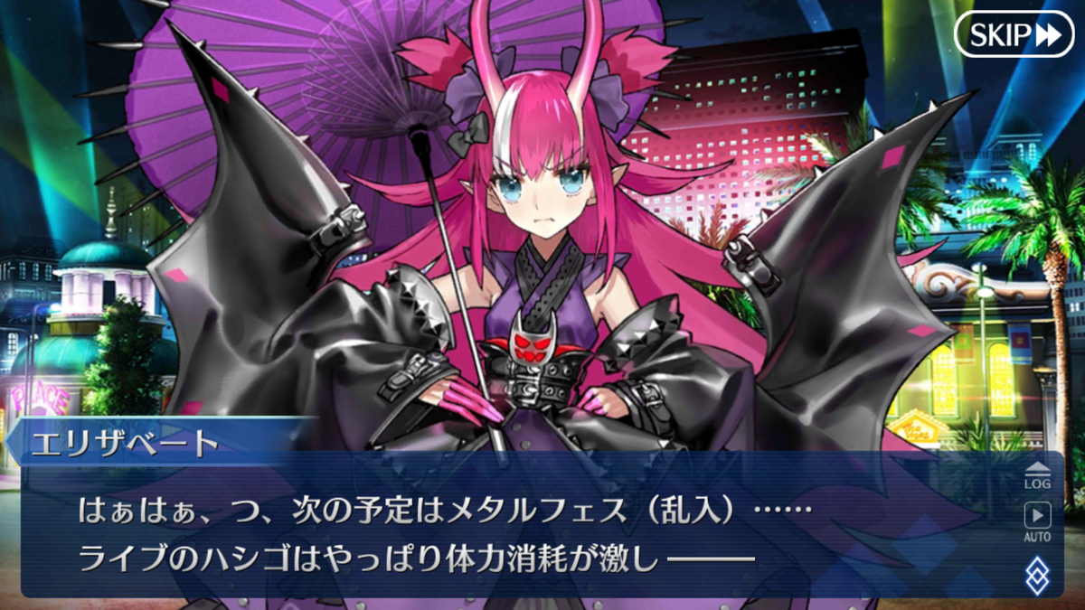 Fgo チップが 出ませい出ませい ぐだぐだgamer日記