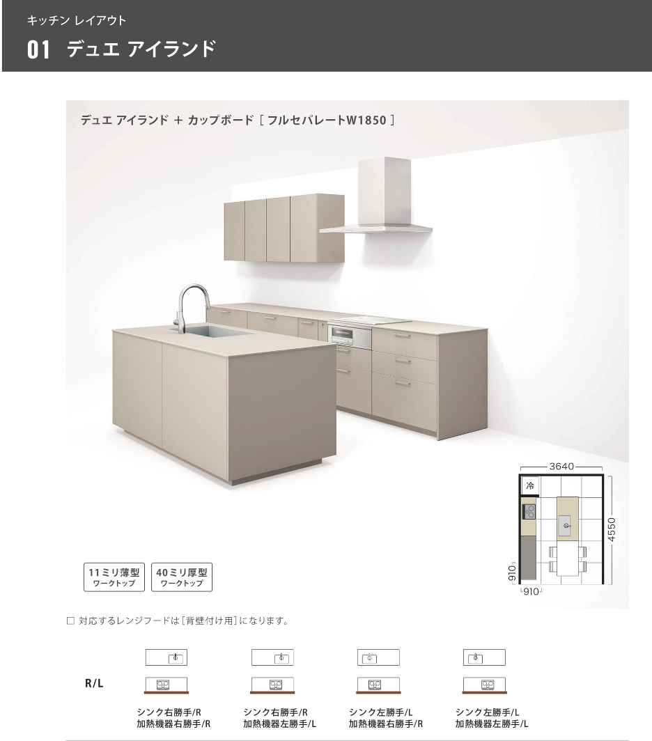 我が家のダイニングキッチンのイメージ - いつき 三井ホームで家づくり